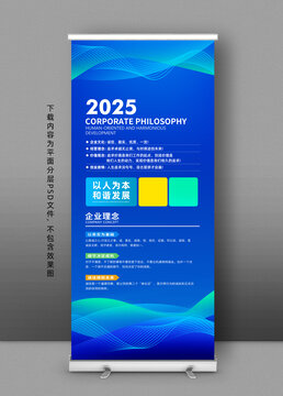 展架