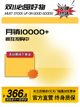 电商促销活动主图长图直通车模板