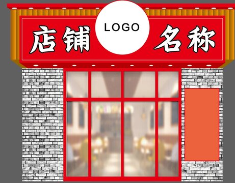 门头设计
