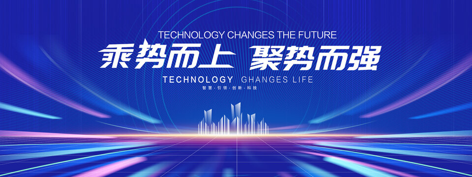 科技发布会