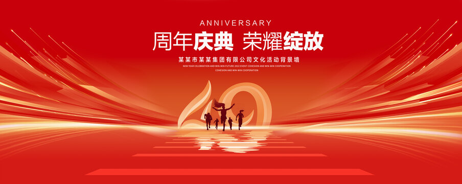 49周年