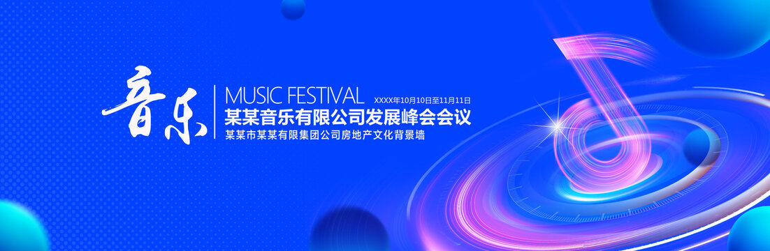 音乐主视觉KV