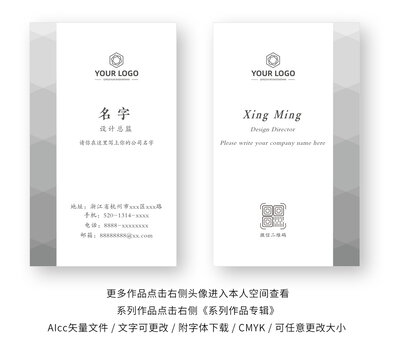 高档名片