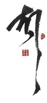 有