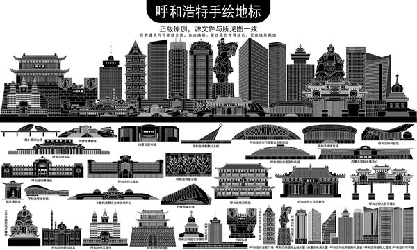 呼和浩特