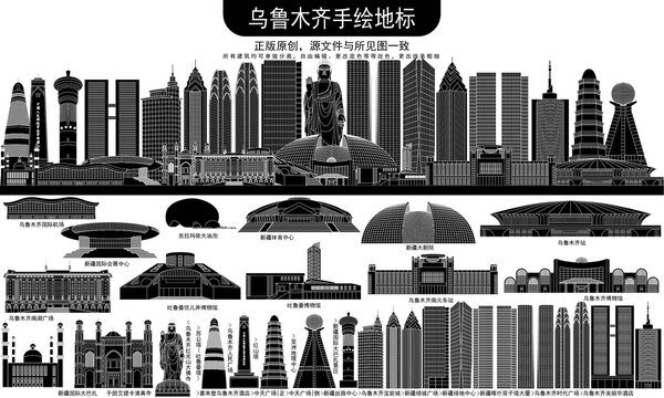 乌鲁木齐