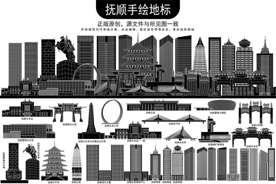 抚顺