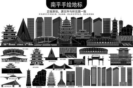 南平