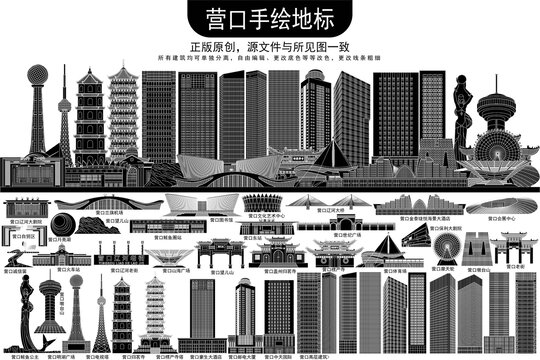 营口