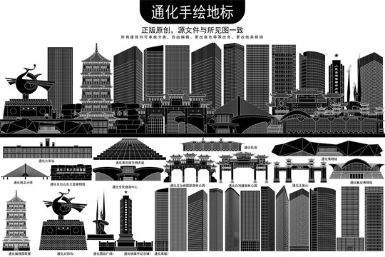 通化