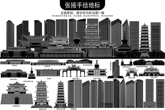 张掖