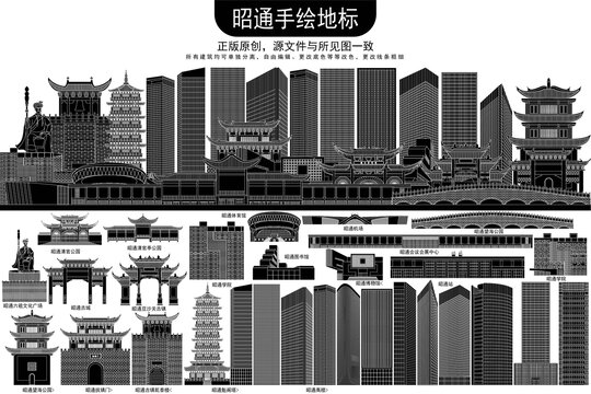 昭通