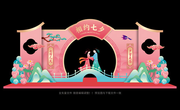 七夕节拍照打卡