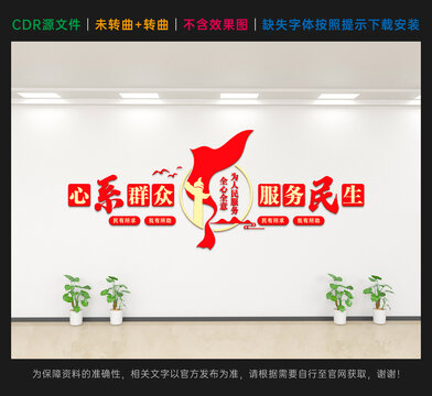 服务中心