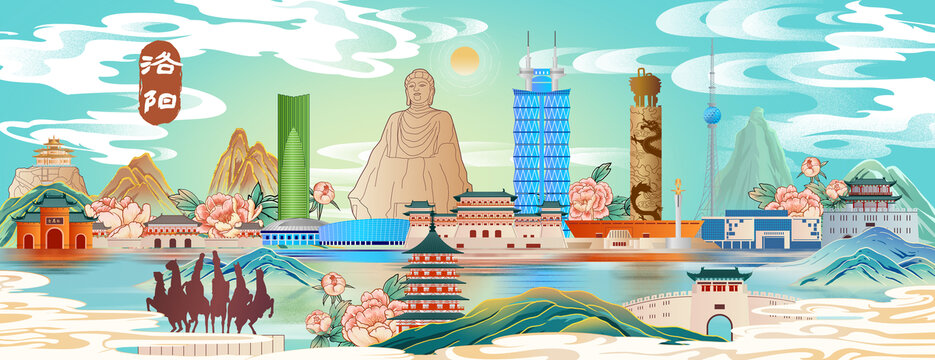 洛阳
