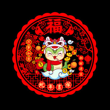 蛇年静电贴