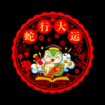 蛇年静电贴
