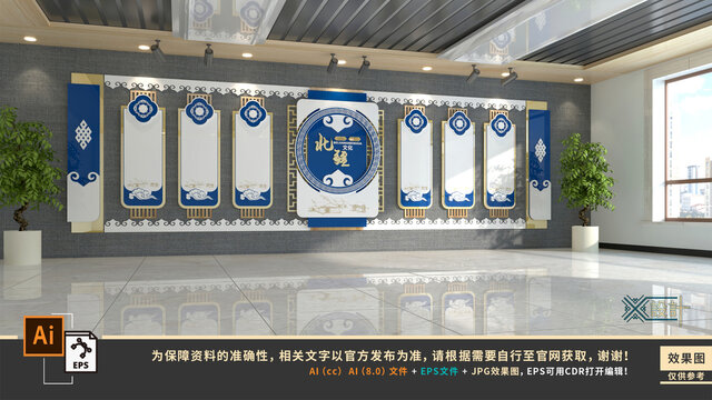 蒙古文化墙