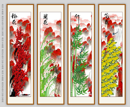 梅兰竹菊