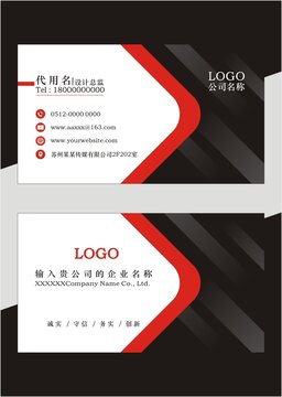 企业名片