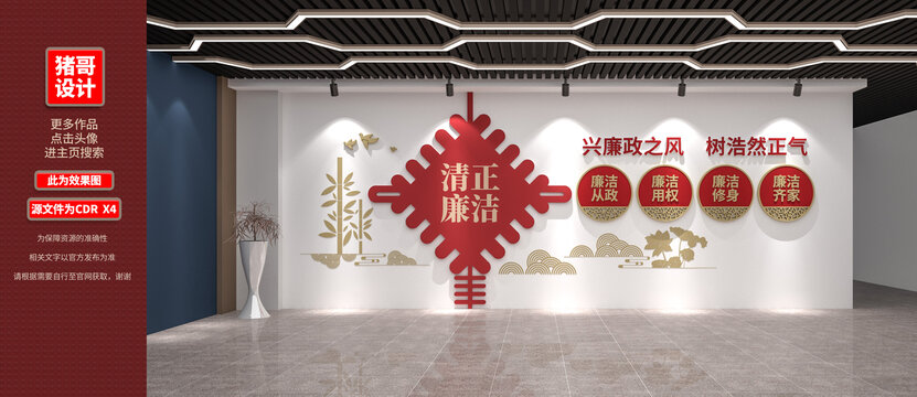 廉政文化墙