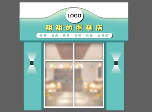 蛋糕店门头