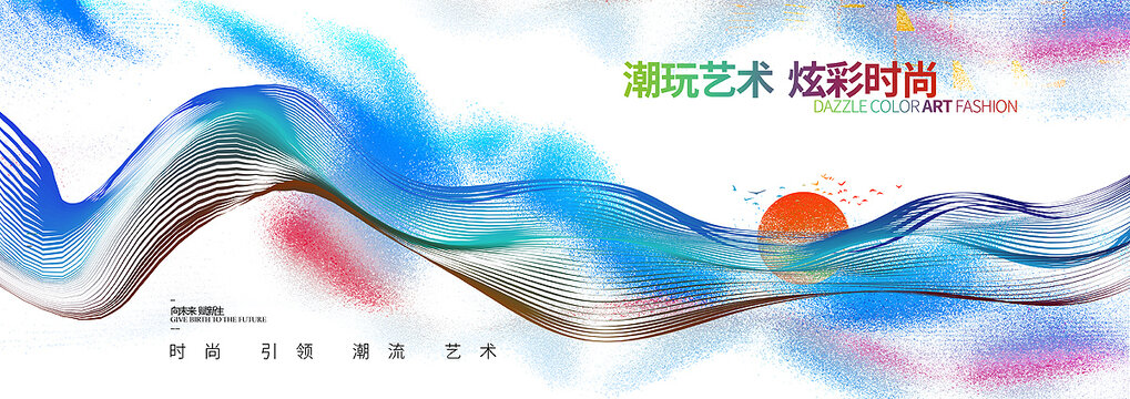 抽像艺术彩色发布会背景