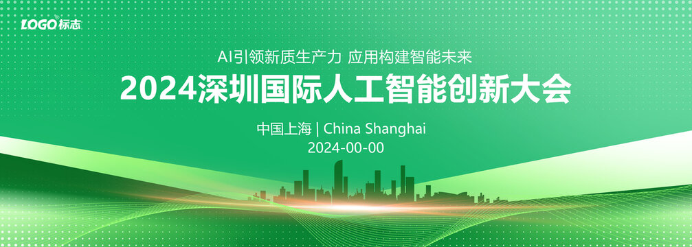 绿色会议背景
