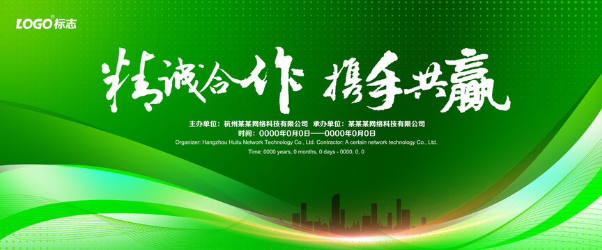 绿色背景