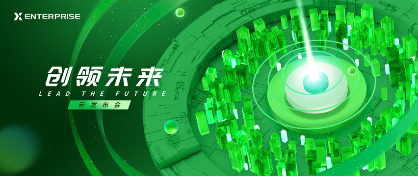 绿色科技KV