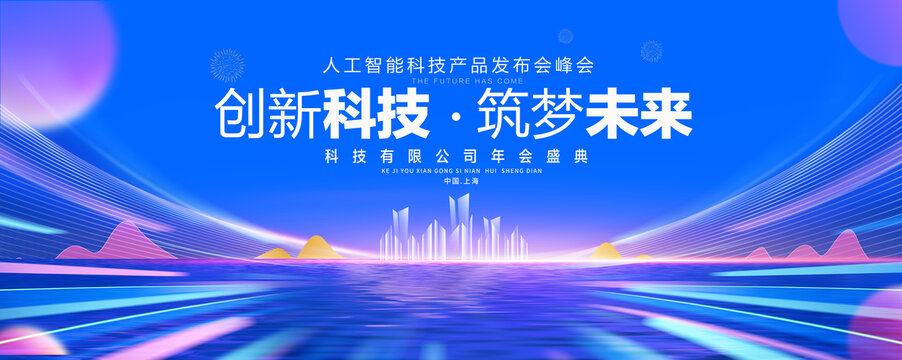 创新科技