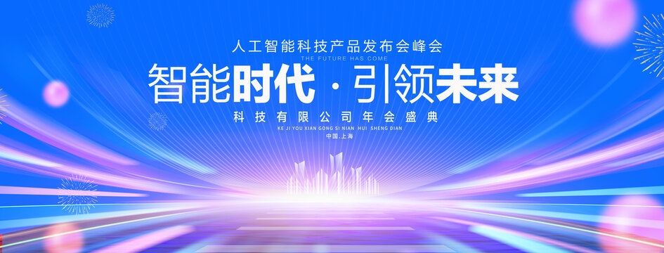 科技主视觉KV