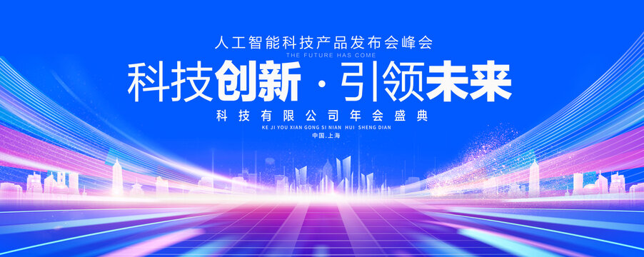 蓝色科技背景
