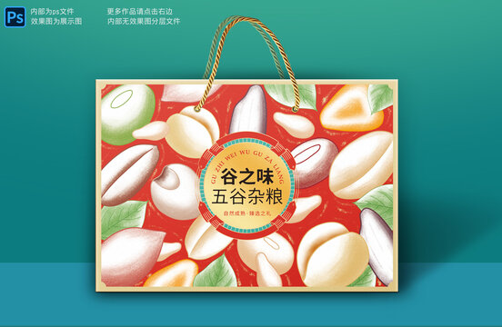 五谷杂粮礼盒