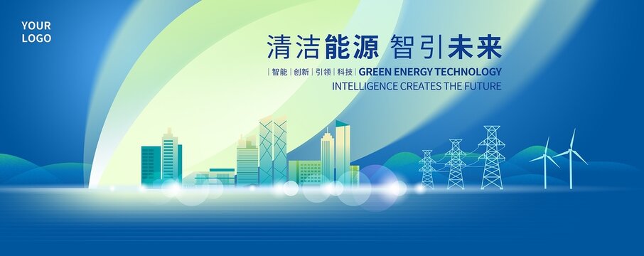新能源环保电力背景