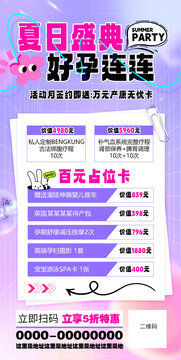 健康护理海报