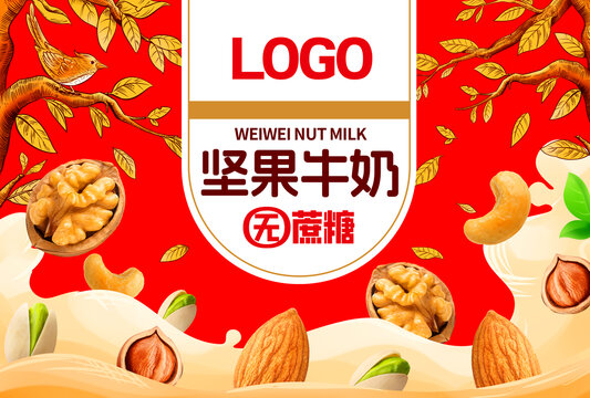 坚果牛奶礼盒