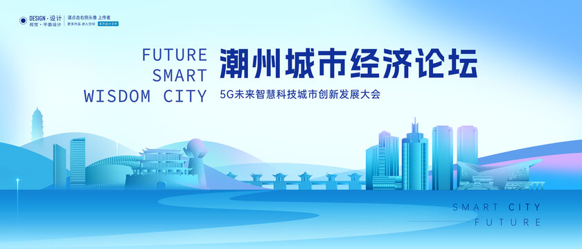 潮州会议背景