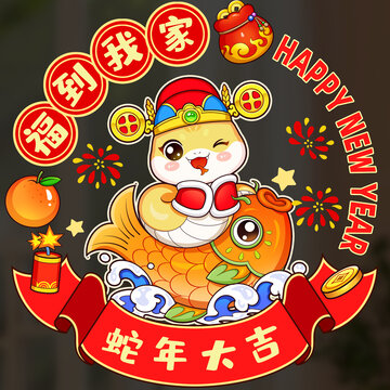 蛇年卡通2025年素材年画