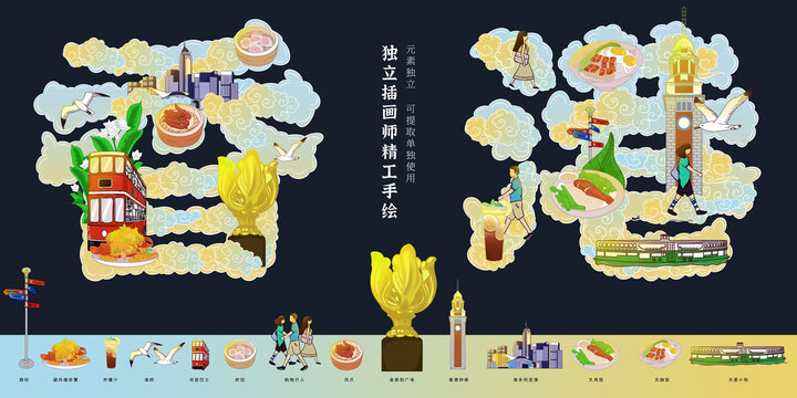 香港城市旅游特产文创包装插画