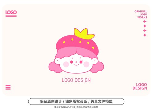 原创卡通草莓小姐logo