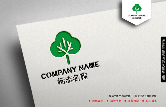 大树logo