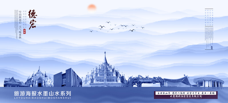 德宏