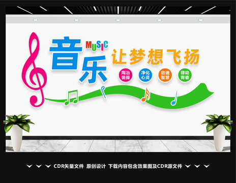 音乐文化墙
