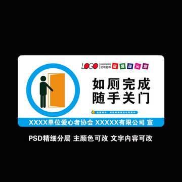 随手关门