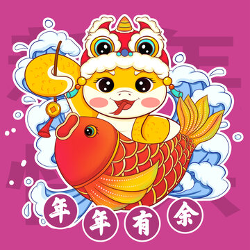 蛇年插画