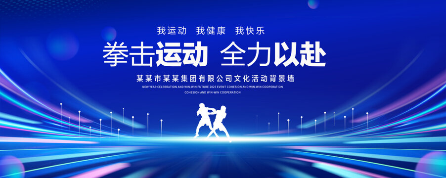 拳击运动