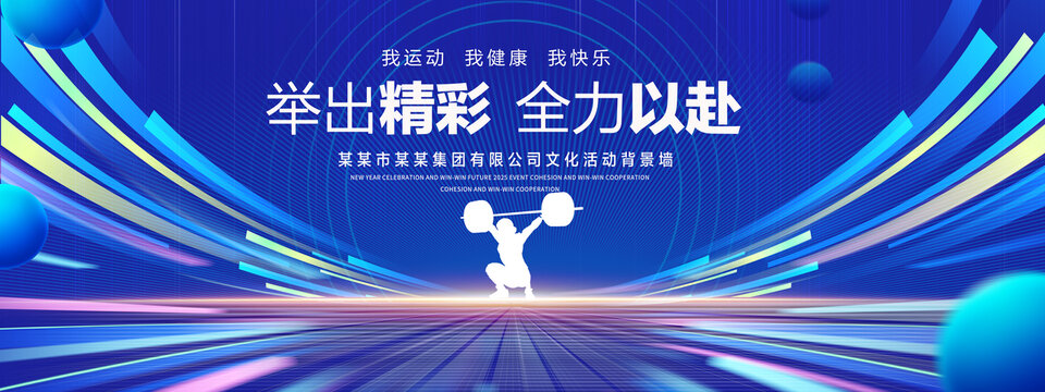 举重比赛