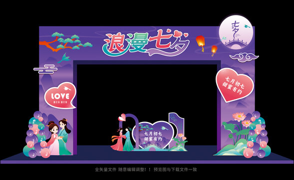 七夕拱门布置