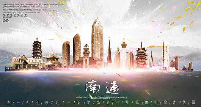南通